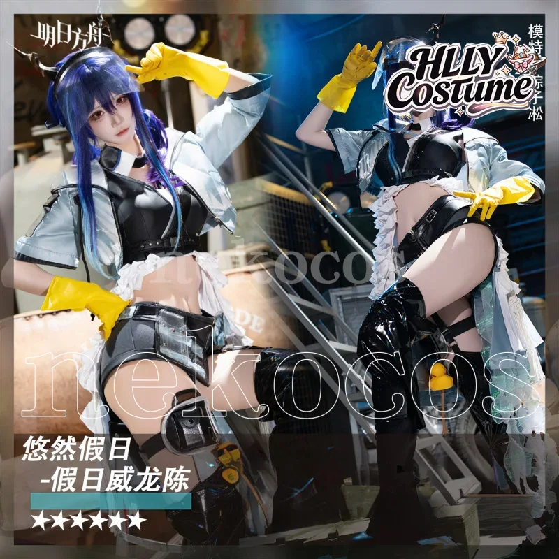 Arknights CH‘EN The Holungday  - Prop En Cosplay 评论和价格