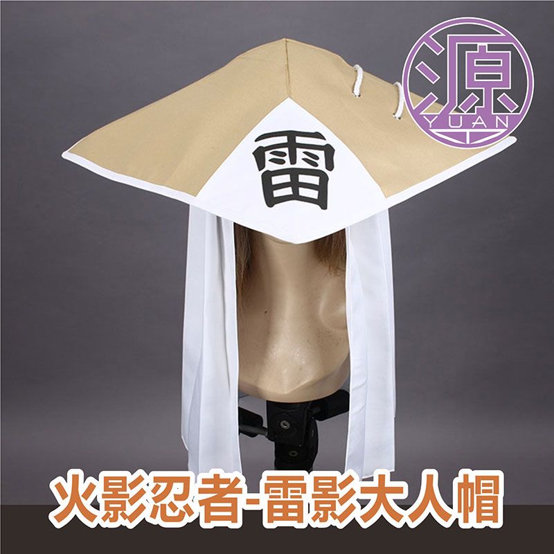 Naruto Cosplay Hat Animation P - Cosplay Fire Prop 评论和价格