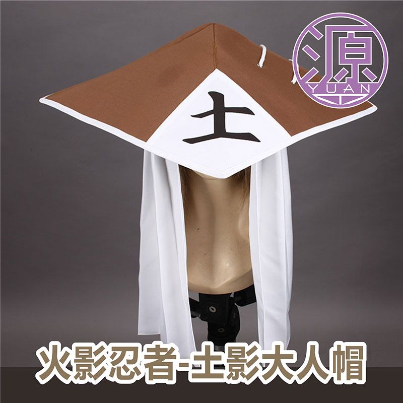 Naruto Cosplay Hat Animation P - Cosplay Fire Prop 评论和价格